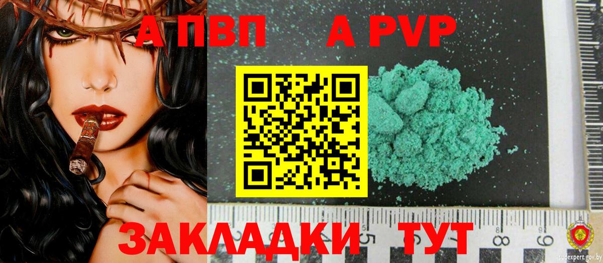 Alfa_PVP  Альфа ПВП крисы CK  Ленинск-Кузнецкий  APVP мука  А ПВП крисы CK 