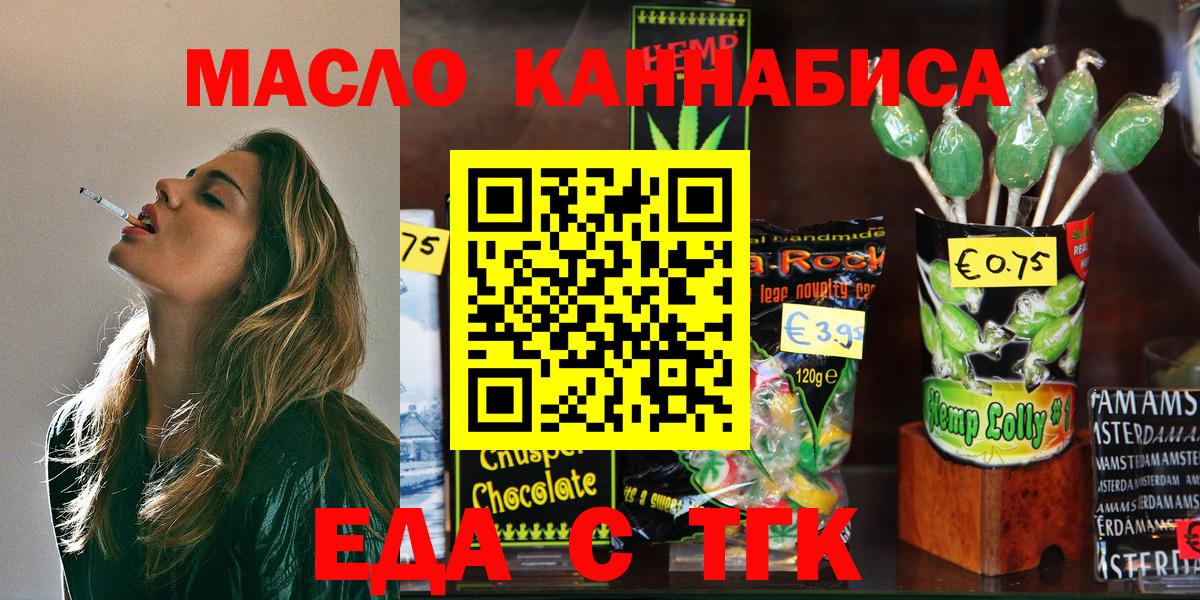 Ленинск-Кузнецкий  Cannafood конопля  Вход с VPN 