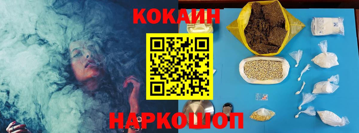 COCAIN Перу Ленинск-Кузнецкий
