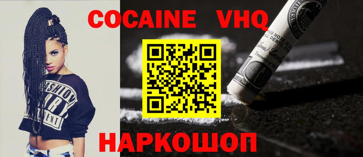 КОКАИН Fish Scale  Кокаин 98%  КОКАИН  Ленинск-Кузнецкий 