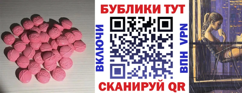 Ecstasy таблы  Ленинск-Кузнецкий 