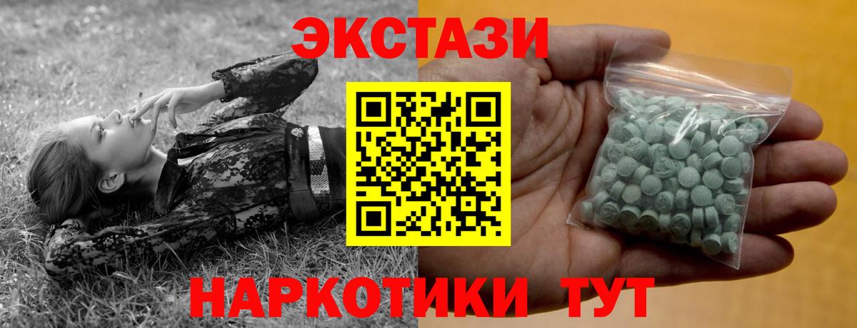 купить наркоту  Экстази  кракен вход  Экстази таблы  Ленинск-Кузнецкий 