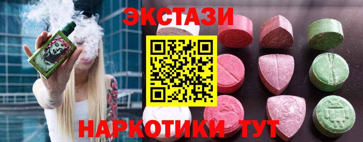 Ecstasy 99% Ленинск-Кузнецкий