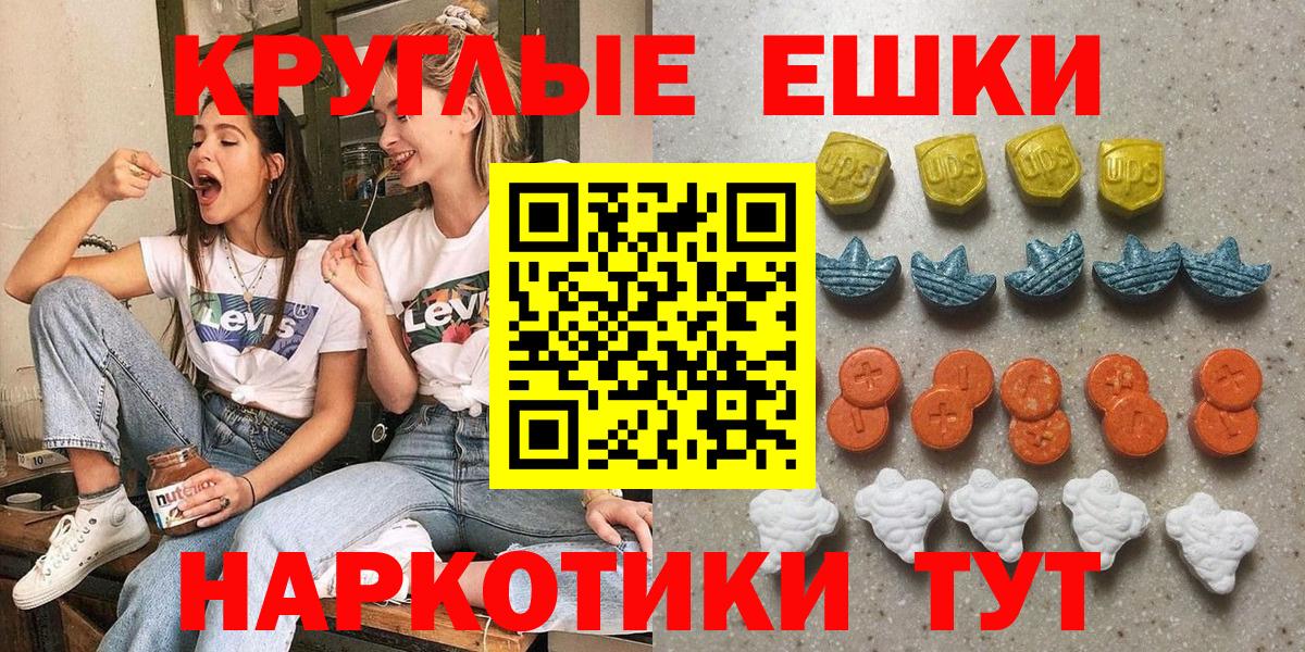 Ленинск-Кузнецкий  Ecstasy DUBAI  Ecstasy круглые  блэк спрут онион  Вход с VPN 