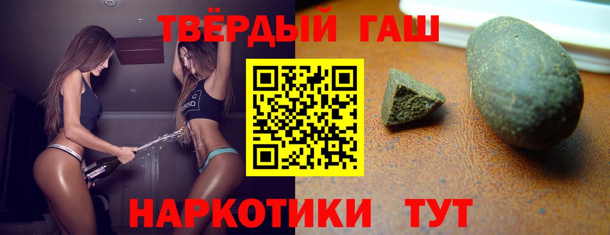 Гашиш VHQ  Гашиш убойный  Вход с VPN  Ленинск-Кузнецкий 