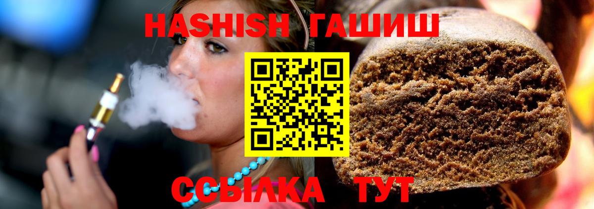 ГАШИШ Изолятор  Ленинск-Кузнецкий  Гашиш ice o lator 