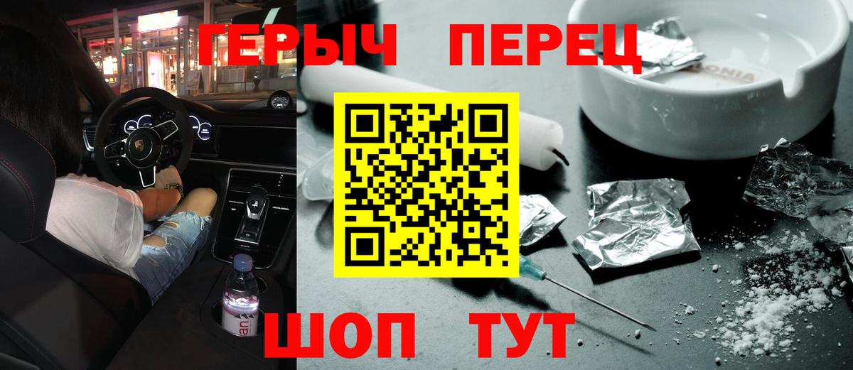 ГЕРОИН VHQ Ленинск-Кузнецкий
