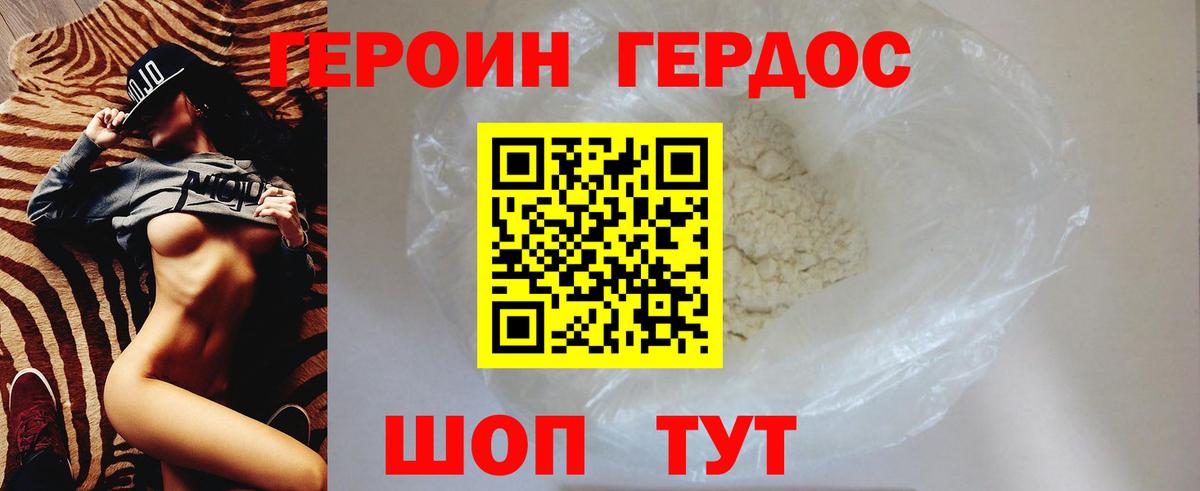 Ленинск-Кузнецкий  ГЕРОИН Heroin  Вход с VPN 
