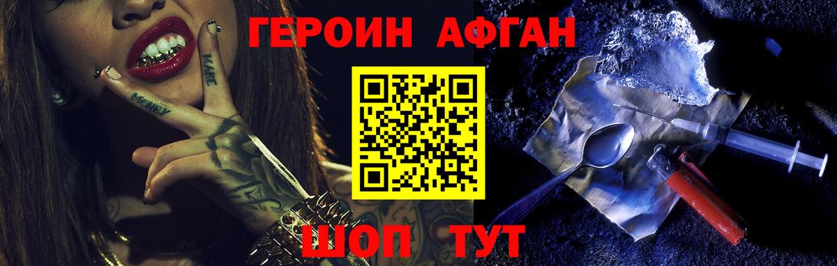 ГЕРОИН герыч Ленинск-Кузнецкий