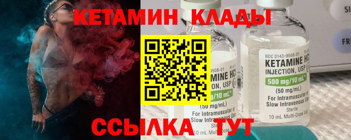 Кетамин VHQ  Кетамин VHQ  Вход с VPN  Ленинск-Кузнецкий 