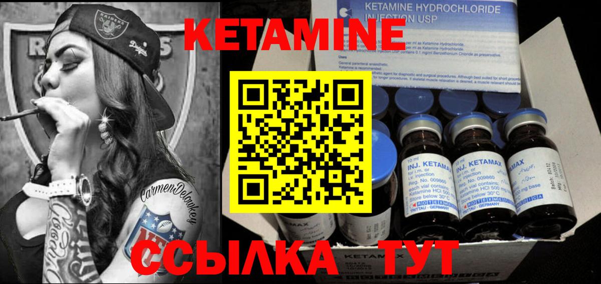 КЕТАМИН ketamine  MEGA зеркало  Ленинск-Кузнецкий  КЕТАМИН VHQ 