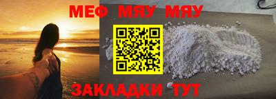 мефедрон мука Бийск