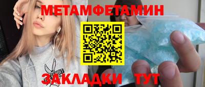 мет Ипатово