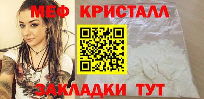 мефедрон мука Бийск