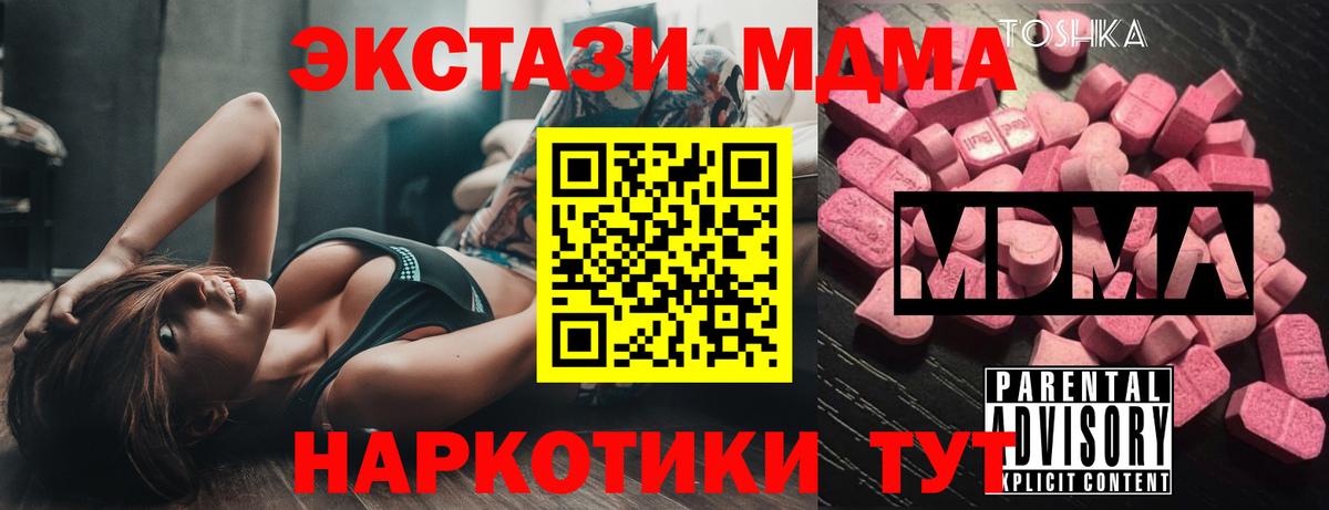 Ленинск-Кузнецкий  МДМА crystal  МДМА молли  Вход с VPN 