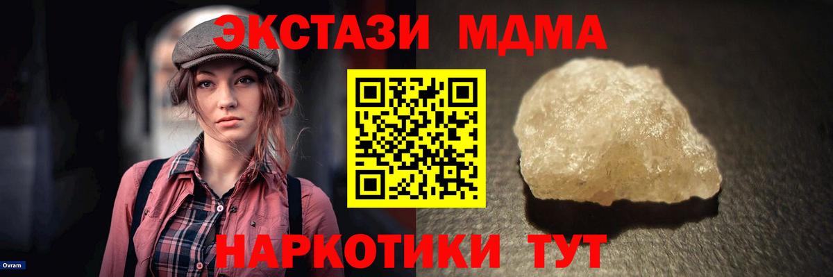 MDMA VHQ  МДМА crystal  Ленинск-Кузнецкий 