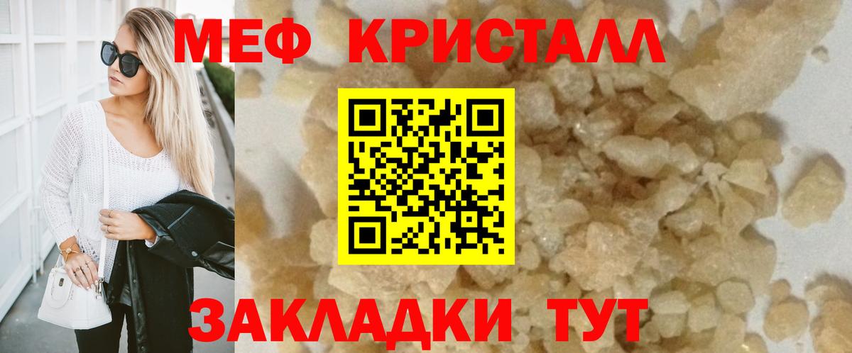 МЯУ-МЯУ VHQ  Ленинск-Кузнецкий  МЕФ  Мефедрон mephedrone 