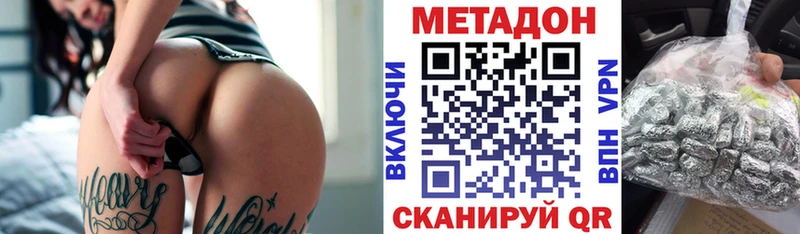 дарнет шоп  Ленинск-Кузнецкий  KRAKEN вход  МЕТАДОН methadone 