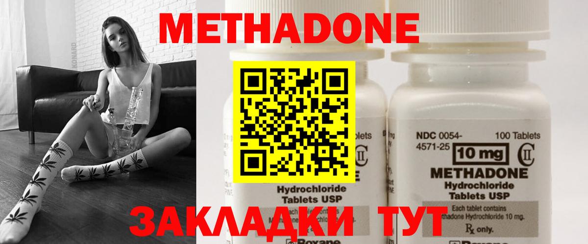 Ленинск-Кузнецкий  МЕТАДОН мёд  Метадон VHQ  Вход с VPN 