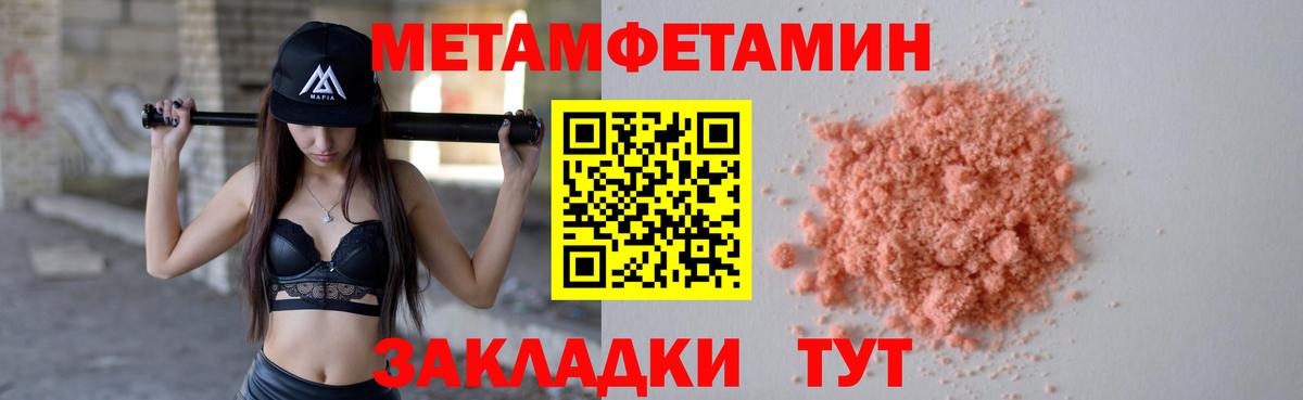 Ленинск-Кузнецкий  МЕТАМФЕТАМИН Methamphetamine  Вход с VPN  МЕТАМФЕТАМИН Methamphetamine 