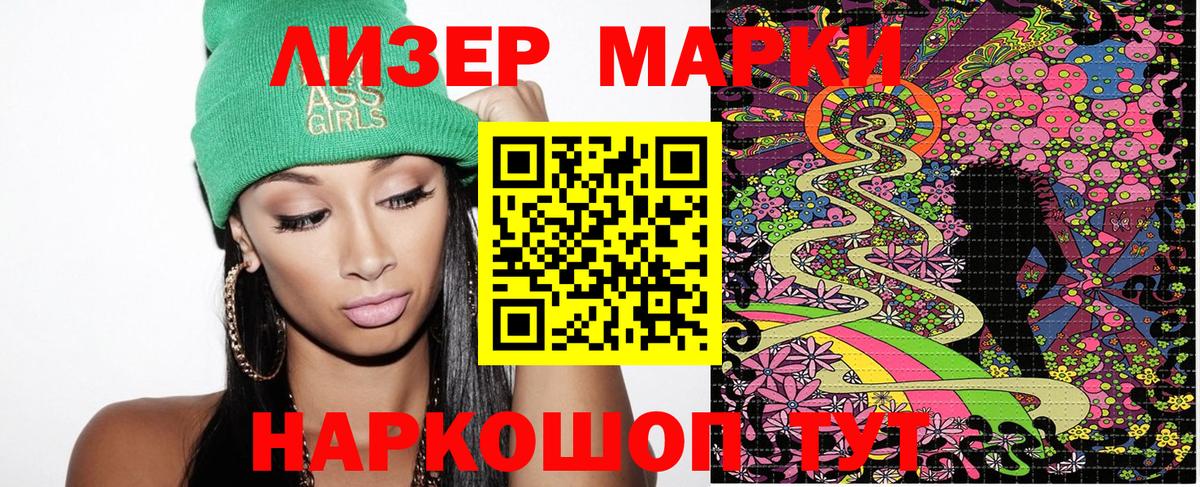 Ленинск-Кузнецкий  Марки 25I-NBOMe 1500мкг  Вход с VPN 