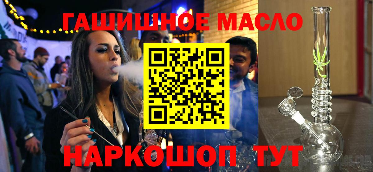 Ленинск-Кузнецкий  Дистиллят ТГК жижа  Вход с VPN  omg маркетплейс  Дистиллят ТГК гашишное масло 