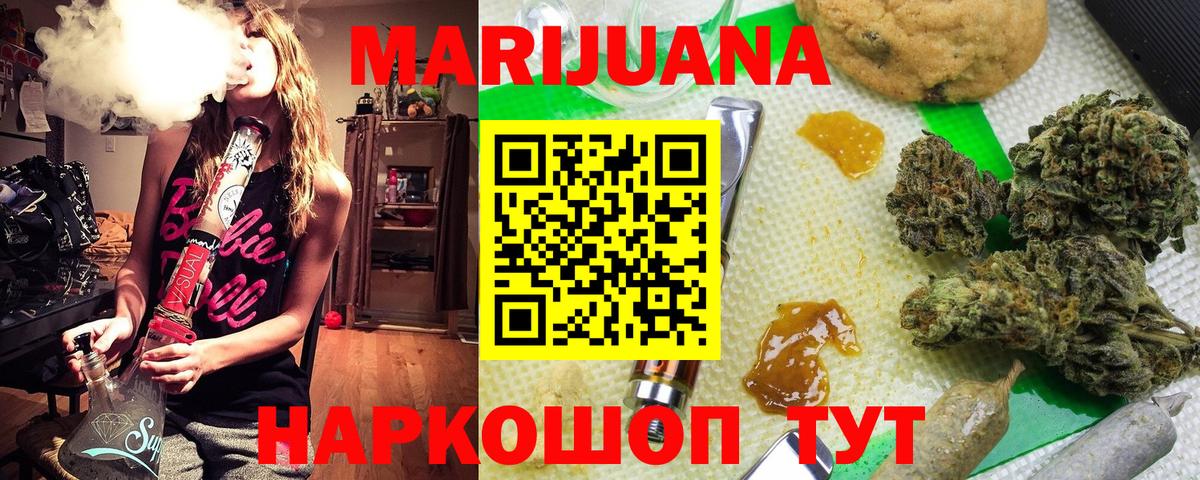 МАРИХУАНА THC 21%  Ленинск-Кузнецкий  Каннабис сатива 